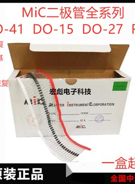 1N5408编带直插整流二极管 3A 1000V DO-27 5406/P5404/5402/5407