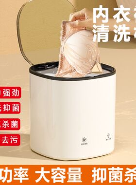 内衣裤迷你洗衣机专用尿布宿舍懒人涡轮洗袜子神器杀菌内裤抹布
