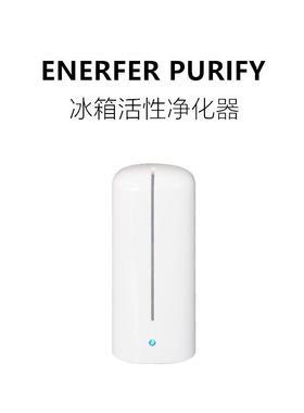 器冰箱异味保鲜空气净化除臭充电活性氧除味去杀菌臭氧家用剂ener