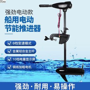 电推剪动器船用橡皮艇船尾机螺旋桨马达挂浆机P船外机电动无刷推