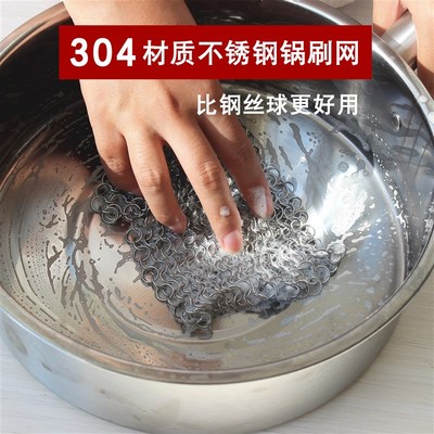 不锈钢刷锅神器厨房洗锅刷碗盘水杯304材质清洁钢丝网不掉丝圆环