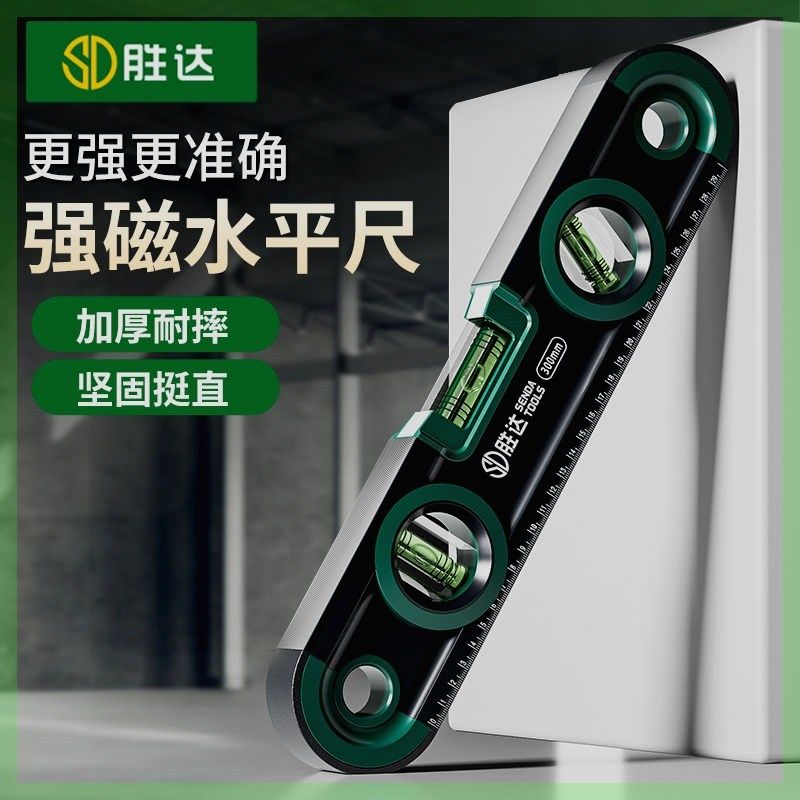 水平尺精准强磁磁铁超强铸铝高精度防摔便携家用装修水平仪平衡尺,农用物资,可移动滴灌袋,淘宝优惠券,粉丝福利购,淘宝优惠卷