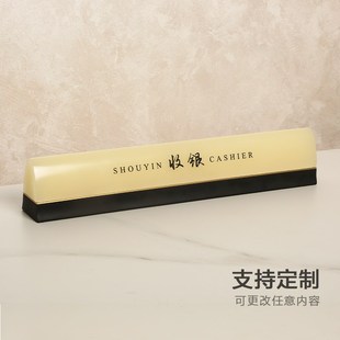 高档大堂台牌酒店宾馆前台收银接待桌牌提示牌会议姓名展示牌定制