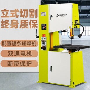 木工机械曲线切割立式带s锯机角度锯床木材金属铸件小型大型开料