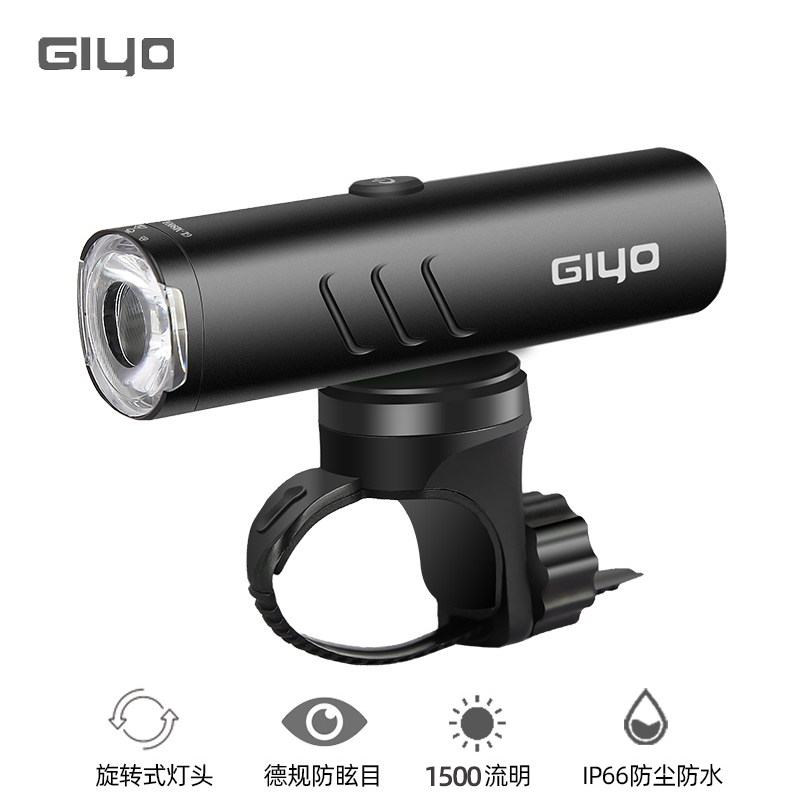 GIYO自行车前k灯德规吊装可旋转强光高亮手电筒山地公路夜骑单车