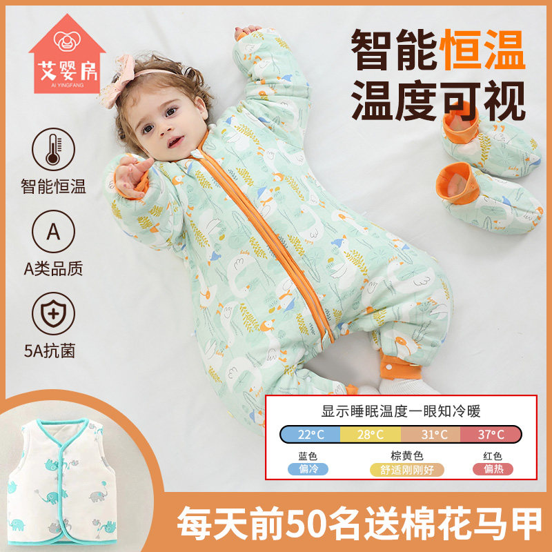 婴儿睡袋秋冬款宝宝恒温分腿睡袋新生儿童纯棉加厚防踢被四季通用,婴童用品,睡袋/防踢被,淘宝优惠券,粉丝福利购,淘宝优惠卷