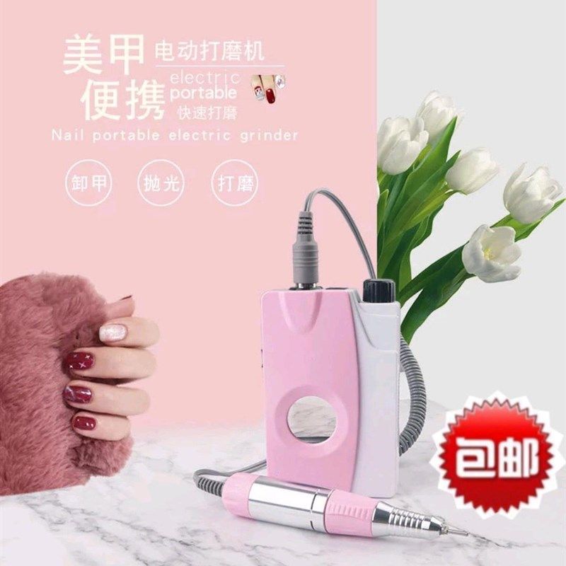 美甲打磨机充电可携式电动卸甲器去死皮抛光灰厚修美甲店专用神器