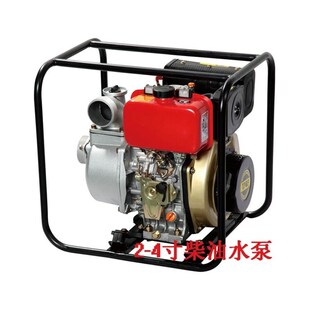 柴油机水泵2寸3寸4寸抽水机自吸泵z170 178 186F工地农业灌溉水泵