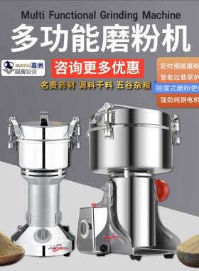 工厂直销小型粉碎机五谷杂粮材三七干磨机跨境发打粉机商用