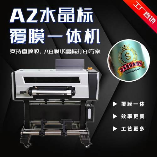 泰拓A2水晶标打印机标签转印贴一体机局部烫金烫银标签机Titanjet