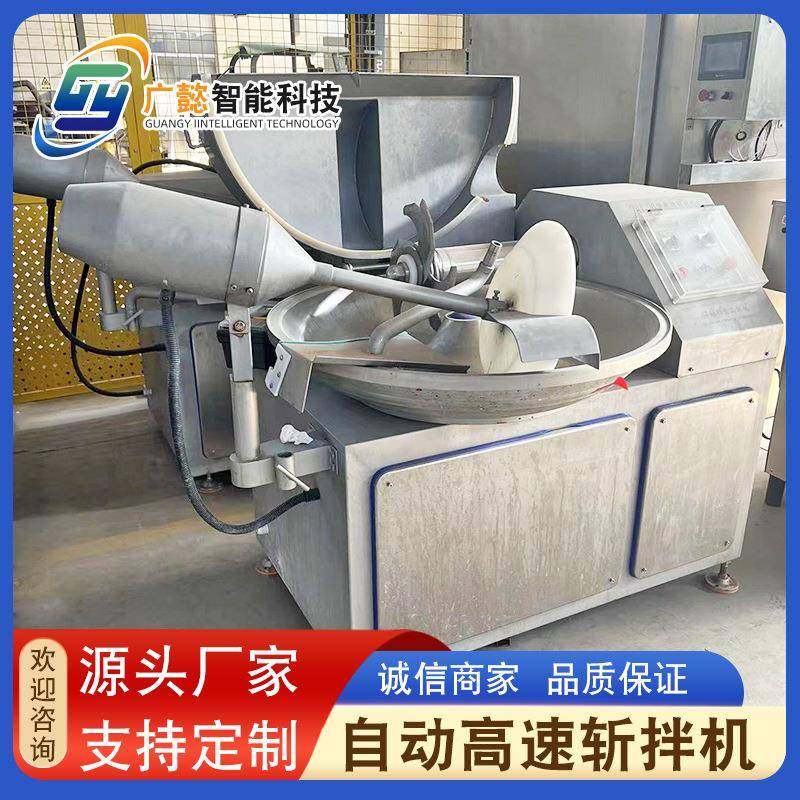 酒店食品加工斩拌设备猪肉牛肉馅料斩拌机鸡胸肉斩拌机设备