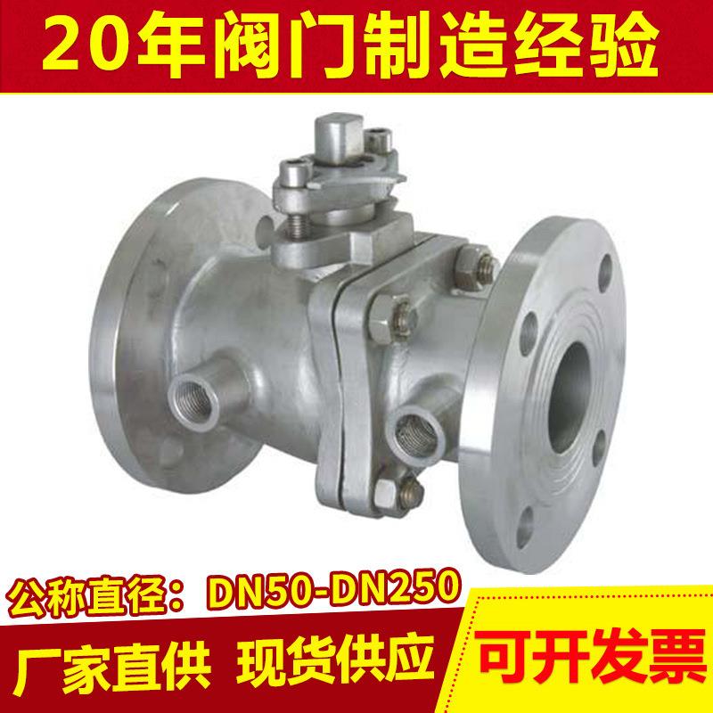 厂家直供BQ41F不锈钢球阀二通保温夹套式一体式保温阀全通径