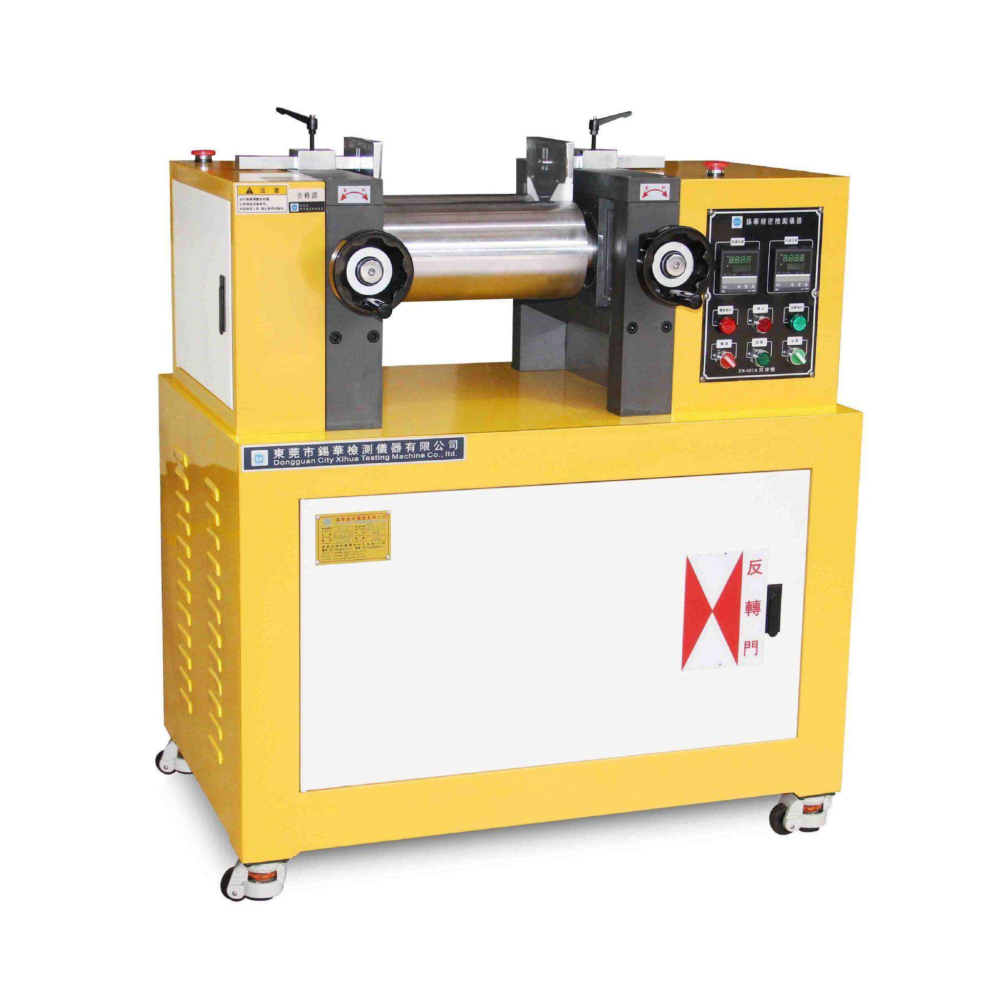 XH-401AE-120镁合金开炼机TPV开炼机实验室设备开炼机,清洗/食品/商业设备,其他食品加工设备,淘宝优惠券,粉丝福利购,淘宝优惠卷