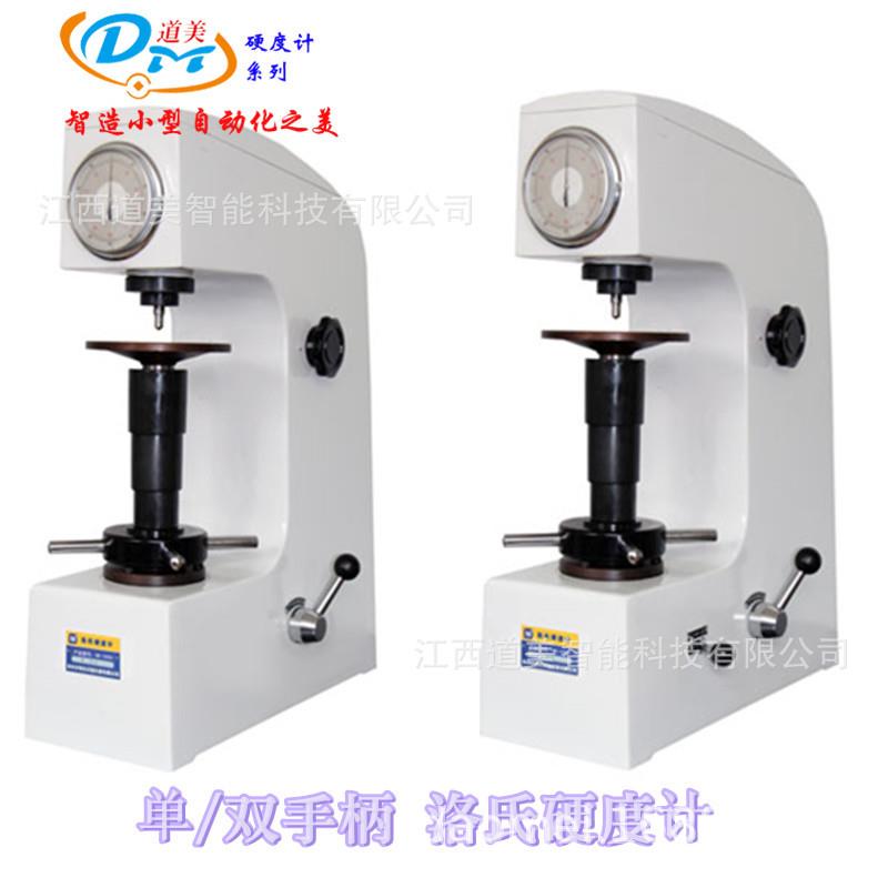 HRS-150A手动洛氏硬度计XHR金属塑料电动洛氏硬度仪HRS数显全洛氏