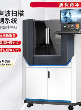 超声波水浸C扫描检测系统DLT-QC-110检测结果稳定性、一致性高