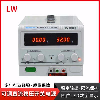 可调直流稳压电源LW-1520KD15V20A高精度电镀稳压开关电源