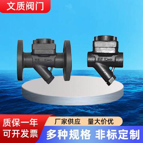 CS16/S46H膜盒式蒸汽疏水阀疏水阀厂家供应量大优惠