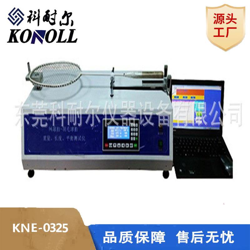 热销球拍重量平衡试验机长度平衡测试仪球拍重量长度平衡测试机