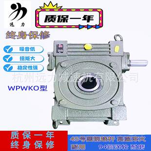 WPWKA万能蜗轮减速机电机减速箱涡轮减速器厂家供应蜗杆变速箱