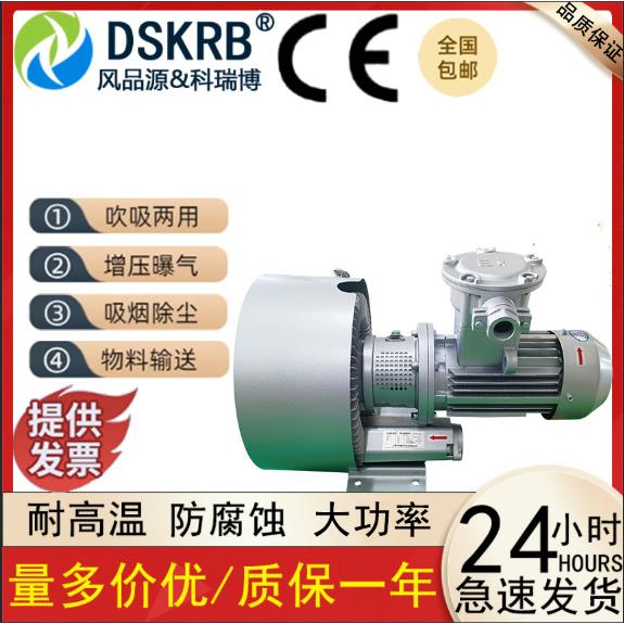 气环式真空泵520S-1380V2.2KW污水曝气真空吸附气环漩涡式