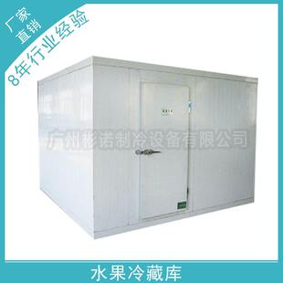 厂家专业定制中小型冷库设计安装上门洽谈肉类低温冷冻库建造