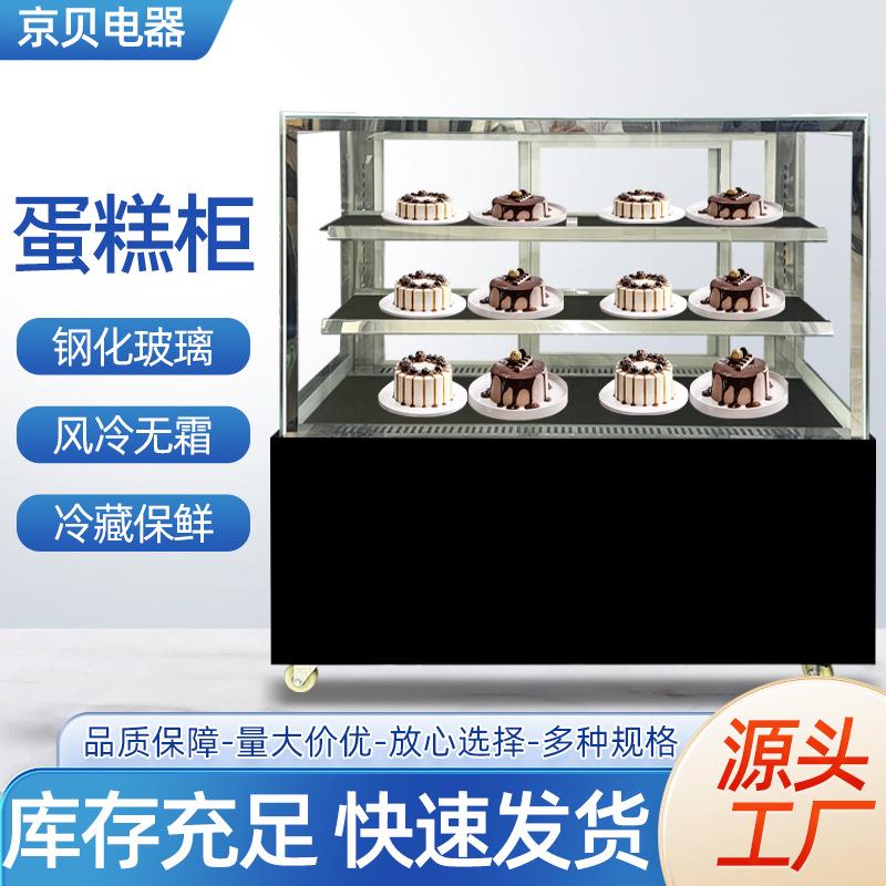 商用蛋糕柜面包甜点柜风冷无霜冷藏保鲜柜直角玻璃蛋糕展示柜