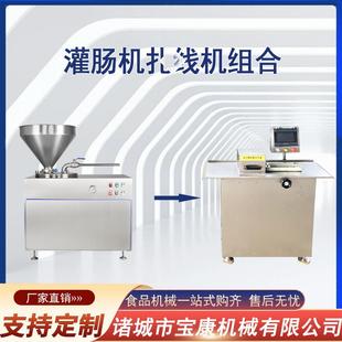 全自动香肠扎线机猪肉肠灌肠红肠扎节机单路红肠老火腿肠灌肠机