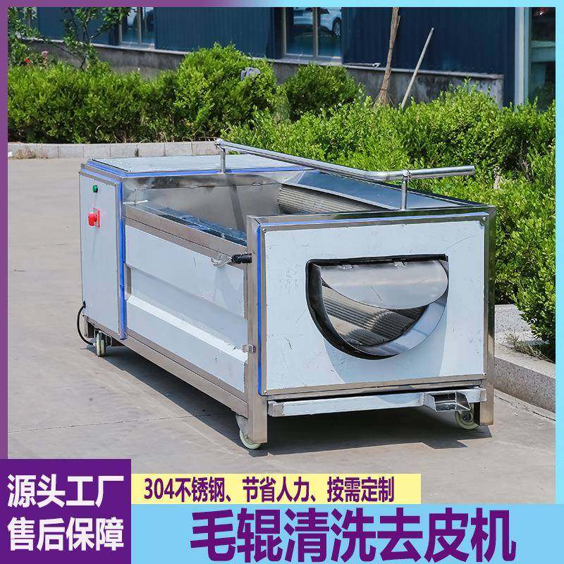 中药材毛辊清洗机桔梗去皮清洗机商用土豆红薯地瓜毛刷清洗设备,清洗/食品/商业设备,其他食品加工设备,淘宝优惠券,粉丝福利购,淘宝优惠卷