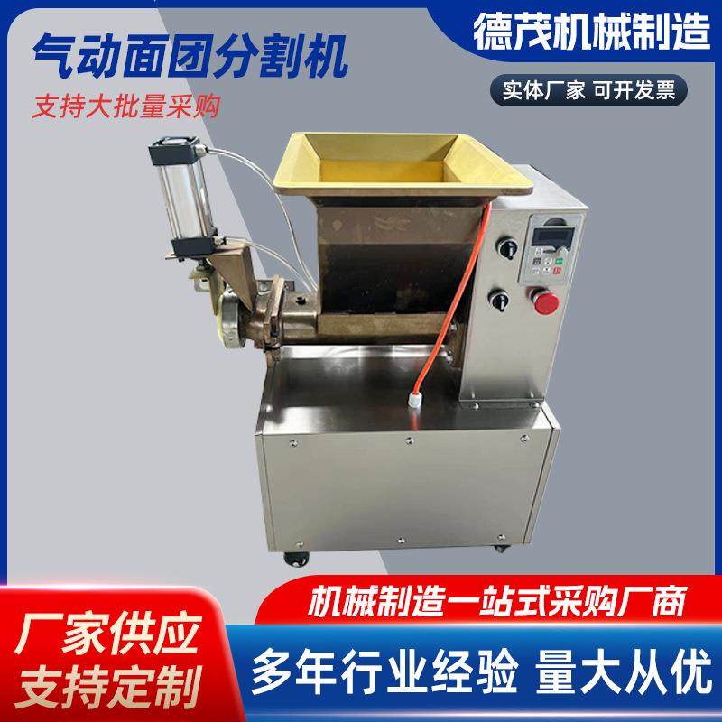 定量面团分切机小型气动面团分割机面剂子机芋圆分切机大小可调节,清洗/食品/商业设备,其他食品加工设备,淘宝优惠券,粉丝福利购,淘宝优惠卷