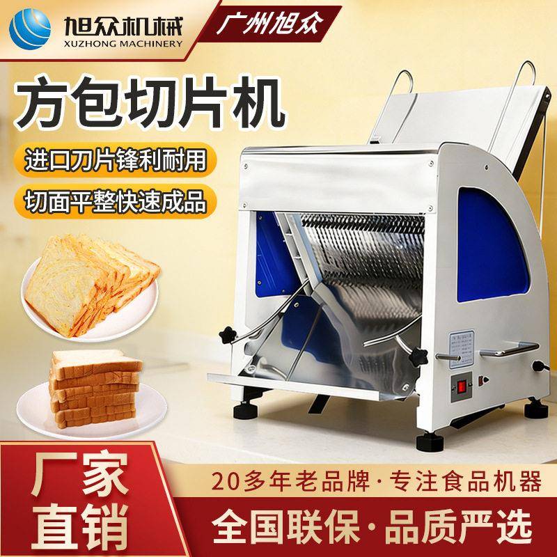 智能方包切片机面包店工厂商用小型不锈钢吐司火腿类切片机械设备