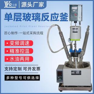 实验室电加热反应釜高硼硅蒸馏真空油浴搅拌器小型单层玻璃反应釜