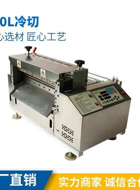 全自动400冷切机皮革裁切PE膜裁切PVC膜裁切厂家直销