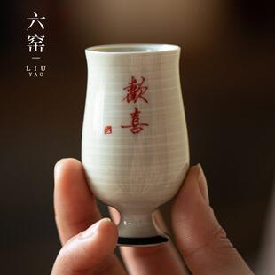 手绘粉引功夫茶杯闻香杯高足杯家用陶瓷品茗杯主人杯复古喝茶单杯