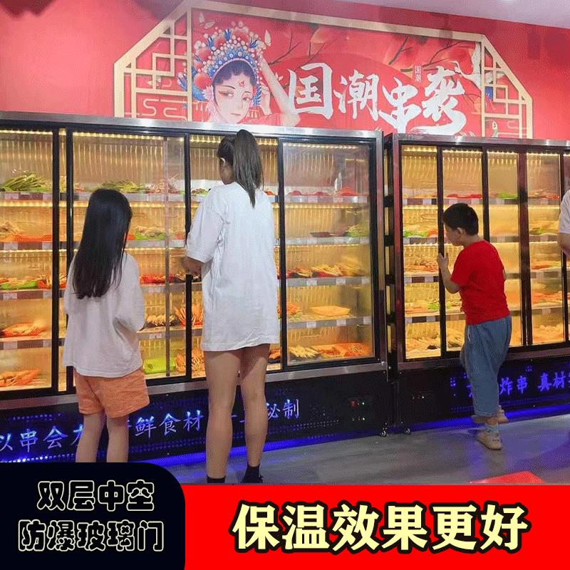 火锅串串冷藏展示柜炸串烧烤保鲜柜冒菜麻辣烫饭店点菜柜商用冰柜