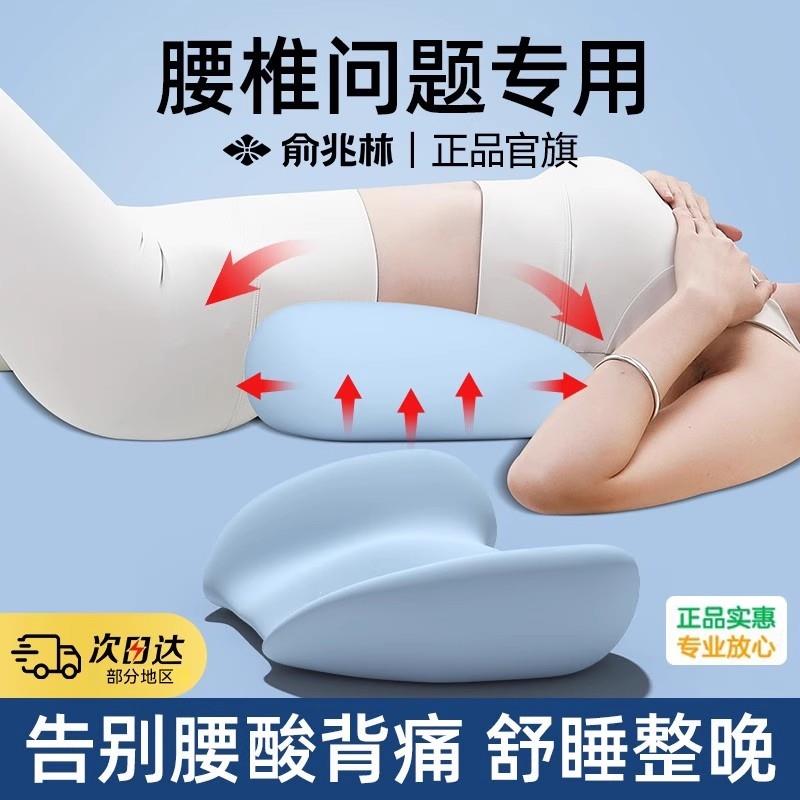 腰枕睡觉专用床上腰椎间盘突出劳损护腰托平躺腰部硬支撑垫顶腰板