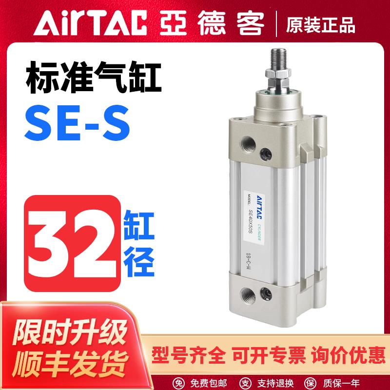 亚德客气动SE附磁标准气缸SE32X25X50X75X80X100X125X150X160S
