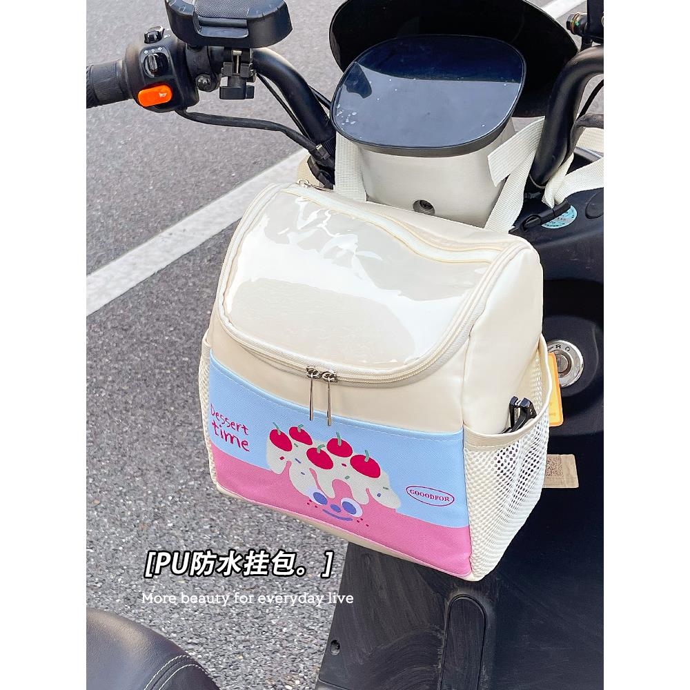 电动车前置挂包物兜防水挂物包电瓶车装饰配件手机充电器收纳挂袋