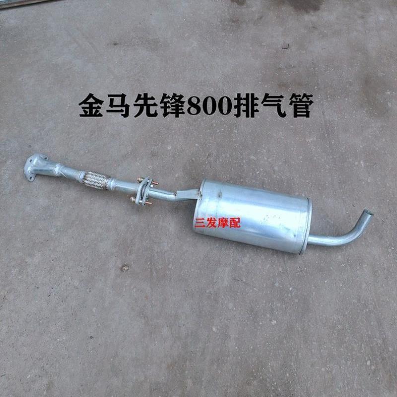 先锋金马巨星王子驾驶室三轮车配件排气管前节消声音器垫