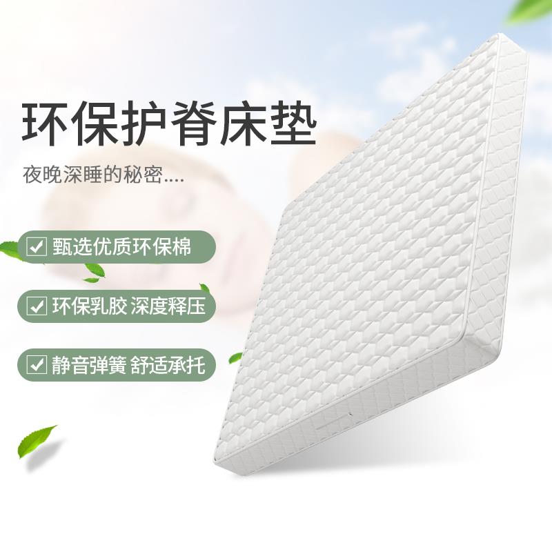 悦沐家居床垫家用椰棕硬棕垫超静音双人弹簧床垫1.8米1.5乳胶床垫