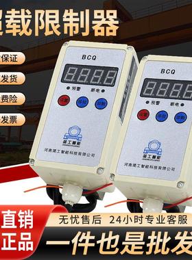 BCQ起重量限制器天车起重机电动吊车超载限制器起重限制器限重器