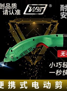 WBT -1-2-3电剪刀手持式修边皮革服装裁布剪裁布机多功能电剪