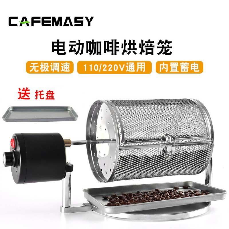 咖啡烘豆机电动可调速家用小型炒货机不锈钢转笼半直火明火烘焙机