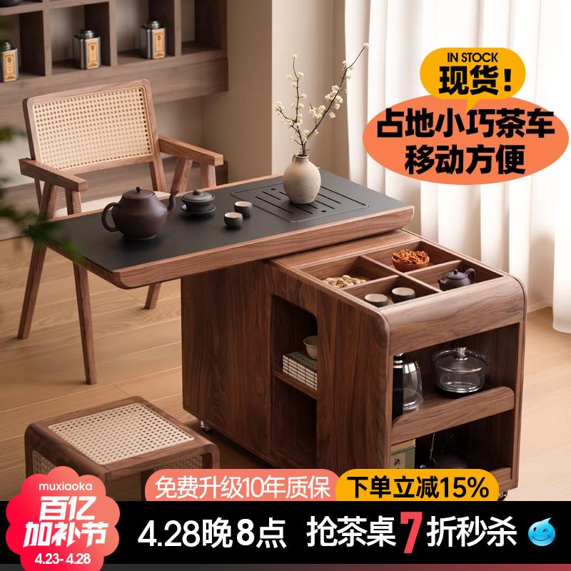 木小咖 伯野实木可移动茶桌客厅茶水柜小户型阳台小茶台茶几