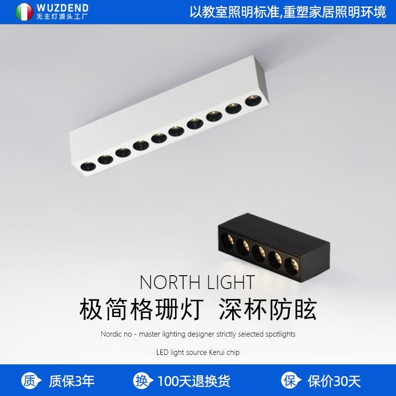 明装长条格栅灯无主灯设计线性灯玄关客餐厅家用led深杯防眩射灯