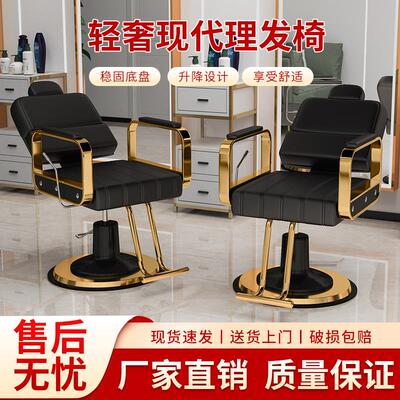 美发椅可放倒理发椅子发廊专用升降旋转网红剪发椅烫染刮胡椅