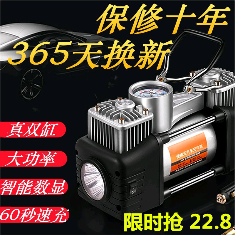 车载充气泵单双缸大功率12V点烟器电动便携式汽车用打气筒小轿车