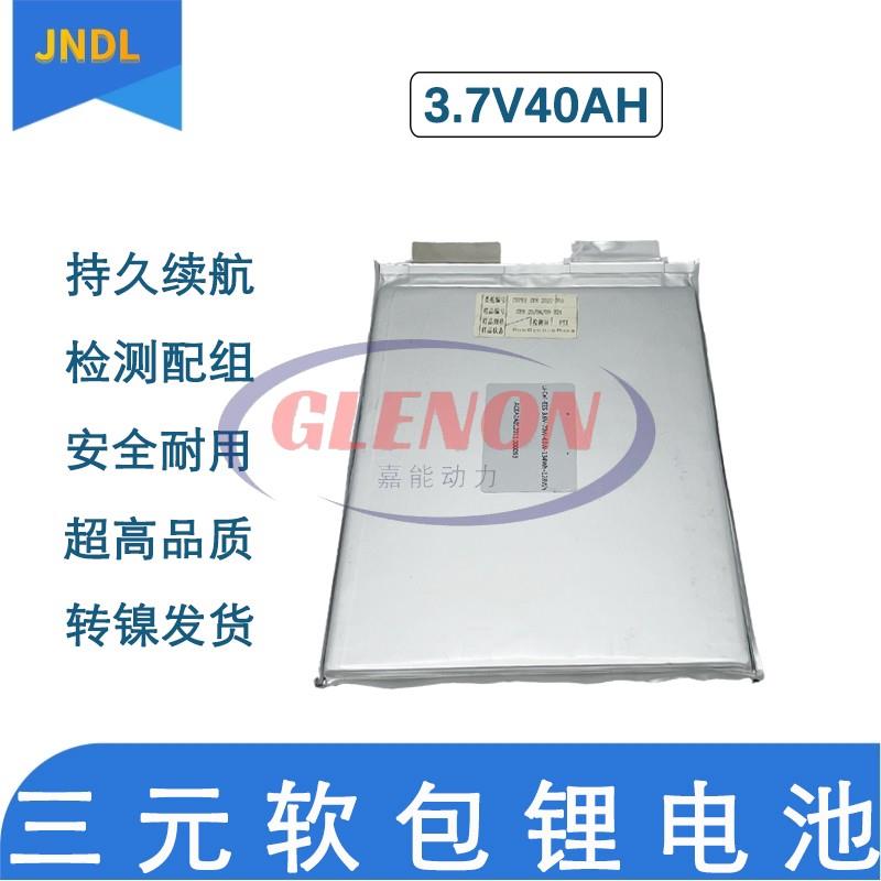 全新3.7v40ah大容量80ah三元软包聚合物电芯48v电动车动力电池
