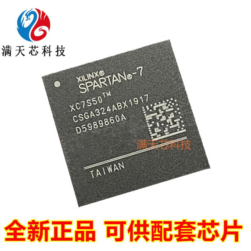 XC7S6-1CPGA196C/XC7S15/XC7S25-1CSGA324I/XC7S50-2CSGA324I芯片