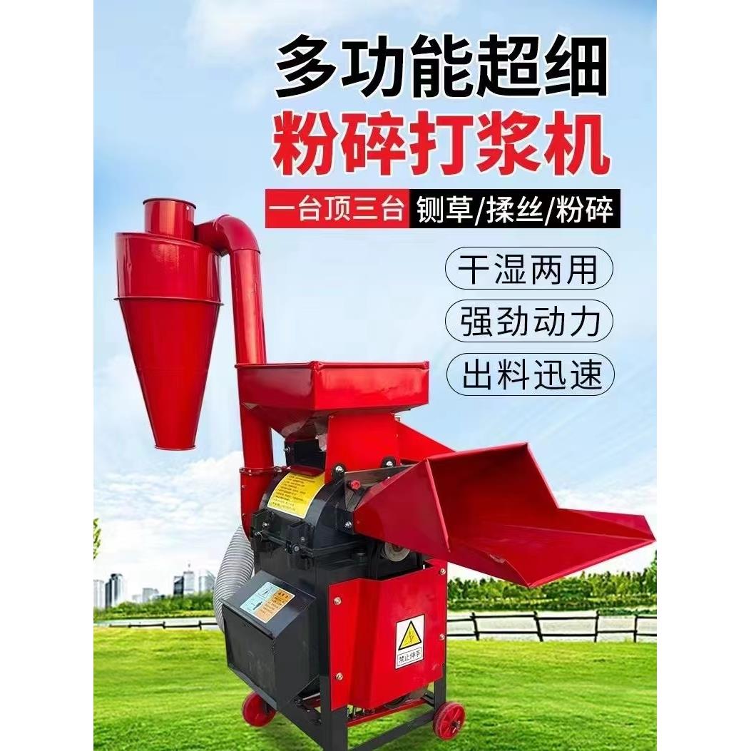 超细碎牧草打浆机小型家用干湿两用青草秸秆粉碎机鸡鸭鹅碎草机