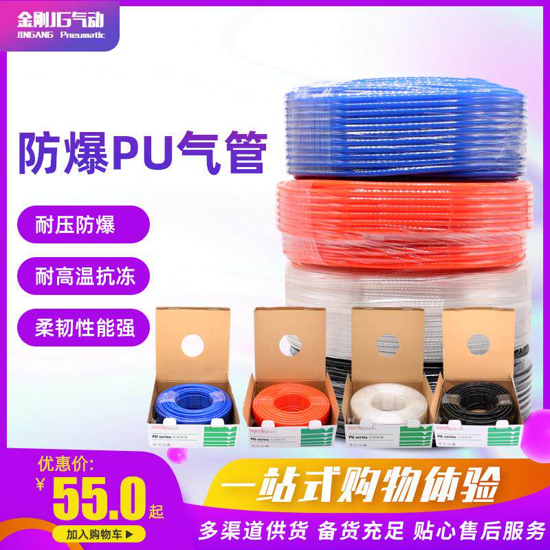 进口料PU气管8*5空压机软管 风管PU4*2.5/6*4/10*6.5/12*8/16足米